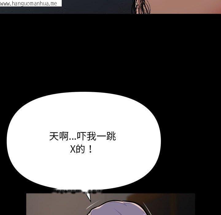 韩国漫画社区重建协会/敲开你的门韩漫_社区重建协会/敲开你的门-第140话在线免费阅读-韩国漫画-第45张图片