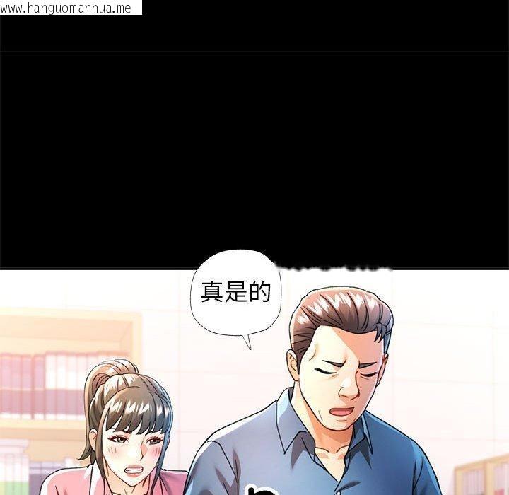 韩国漫画可以爱你吗韩漫_可以爱你吗-第53话在线免费阅读-韩国漫画-第134张图片