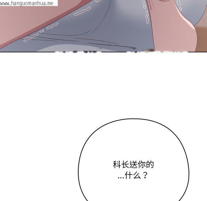 韩国漫画喵来的恋爱韩漫_喵来的恋爱-第18话在线免费阅读-韩国漫画-第26张图片