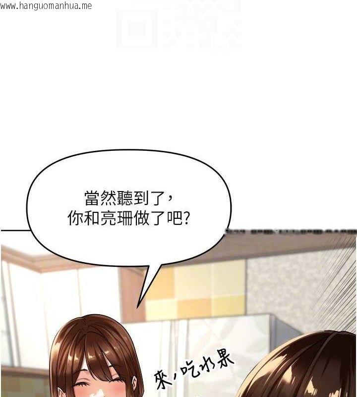 韩国漫画里长孙子开麦啦韩漫_里长孙子开麦啦-第3话-村中广播的威力在线免费阅读-韩国漫画-第82张图片