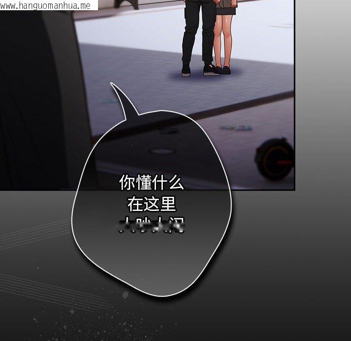 韩国漫画游戏不能这样玩/游戏规则我来定韩漫_游戏不能这样玩/游戏规则我来定-第100话在线免费阅读-韩国漫画-第166张图片