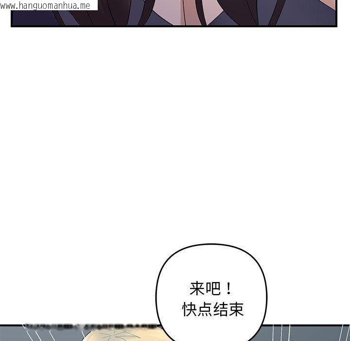韩国漫画邻居跑路中韩漫_邻居跑路中-第42话在线免费阅读-韩国漫画-第49张图片