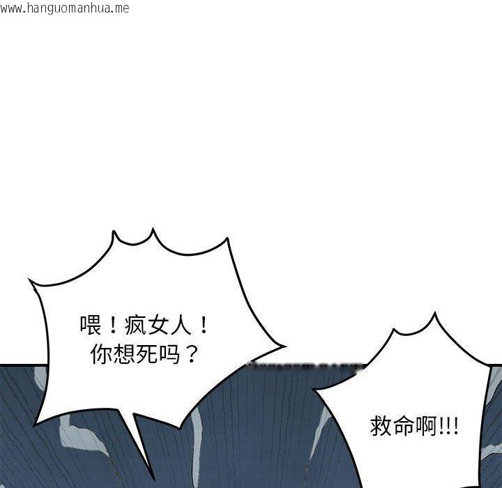 韩国漫画邻居跑路中韩漫_邻居跑路中-第42话在线免费阅读-韩国漫画-第62张图片