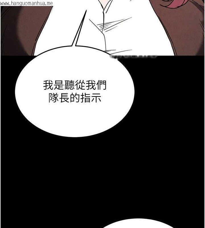 韩国漫画末日雕堡韩漫_末日雕堡-第28话-你这样让我好有感觉在线免费阅读-韩国漫画-第218张图片