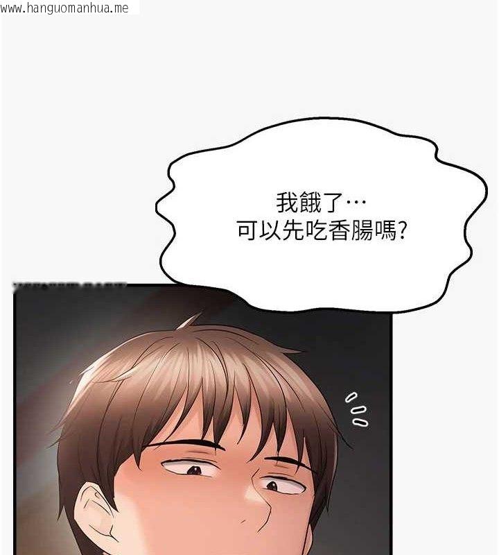 韩国漫画偏偏欲到妳韩漫_偏偏欲到妳-第44话-接收你给我的「满满疼爱」在线免费阅读-韩国漫画-第3张图片