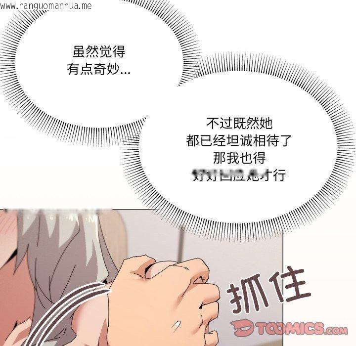 韩国漫画家人之间这样不好吧？韩漫_家人之间这样不好吧？-第46话在线免费阅读-韩国漫画-第15张图片