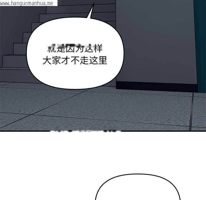 韩国漫画邻居跑路中韩漫_邻居跑路中-第42话在线免费阅读-韩国漫画-第114张图片