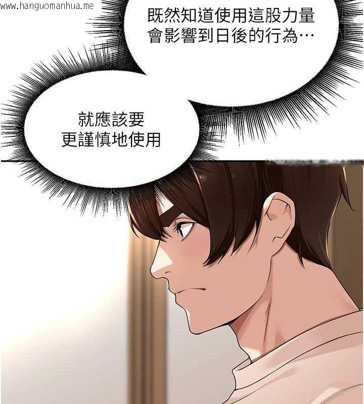韩国漫画里长孙子开麦啦韩漫_里长孙子开麦啦-第7话-曾经的梦中情鲍在线免费阅读-韩国漫画-第51张图片