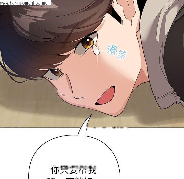 韩国漫画配角的生存任务韩漫_配角的生存任务-第14话在线免费阅读-韩国漫画-第124张图片