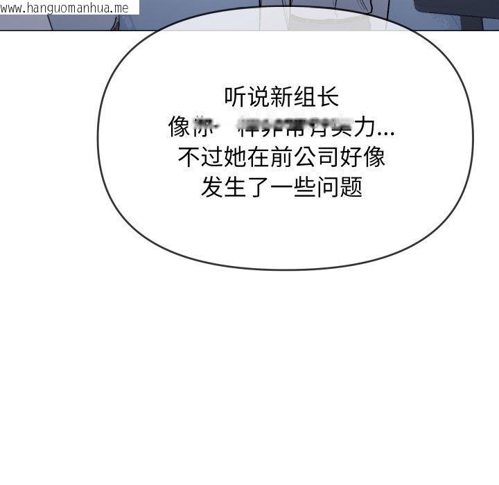 韩国漫画缺德邻居难相处韩漫_缺德邻居难相处-第33话在线免费阅读-韩国漫画-第152张图片