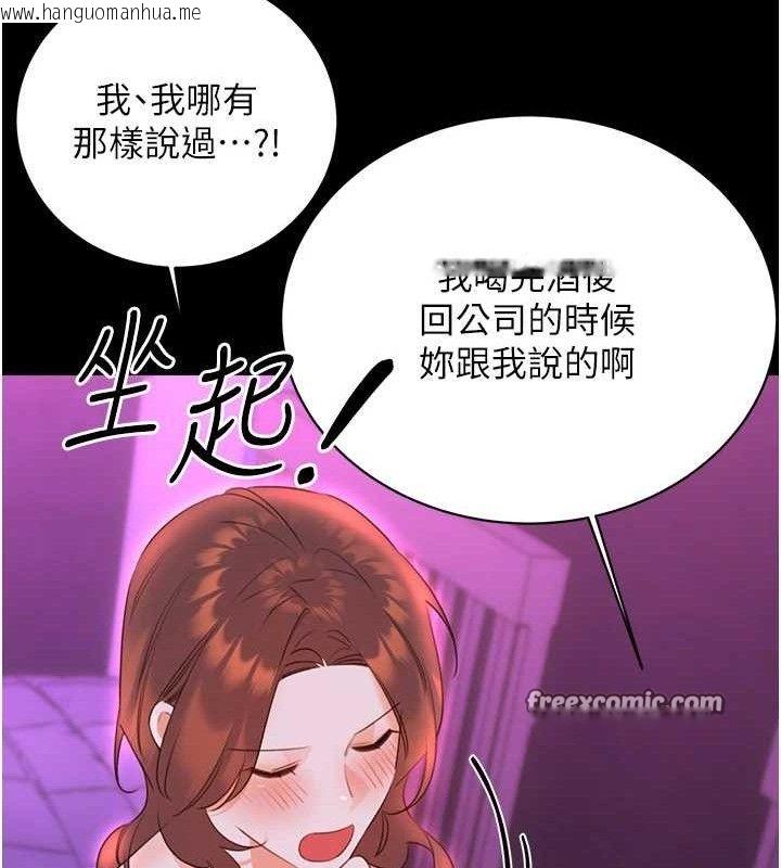 韩国漫画性运刮刮乐韩漫_性运刮刮乐-最终话-刮刮乐最终赏-结婚在线免费阅读-韩国漫画-第14张图片