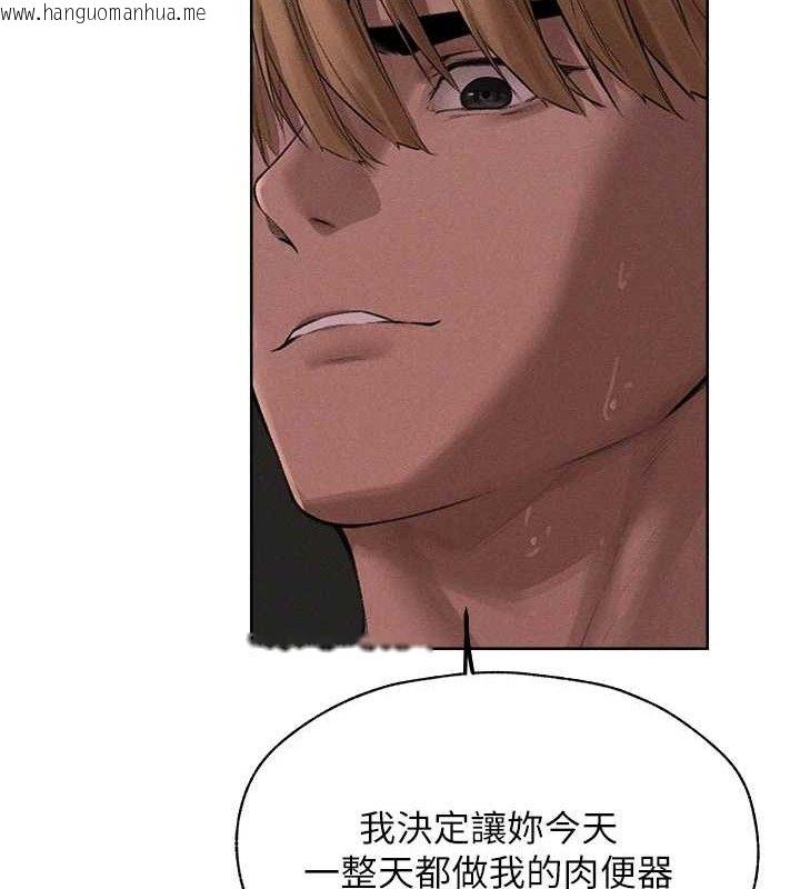 韩国漫画人妻猎人韩漫_人妻猎人-第82话-打响新室第一服从砲在线免费阅读-韩国漫画-第138张图片