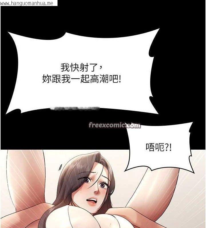 韩国漫画老板娘的诱惑韩漫_老板娘的诱惑-第54话-源源不绝的喷泉在线免费阅读-韩国漫画-第56张图片