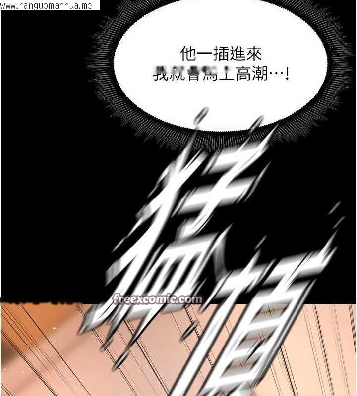 韩国漫画狱火重生韩漫_狱火重生-第17话-原来妳喜欢「这种玩法」在线免费阅读-韩国漫画-第154张图片