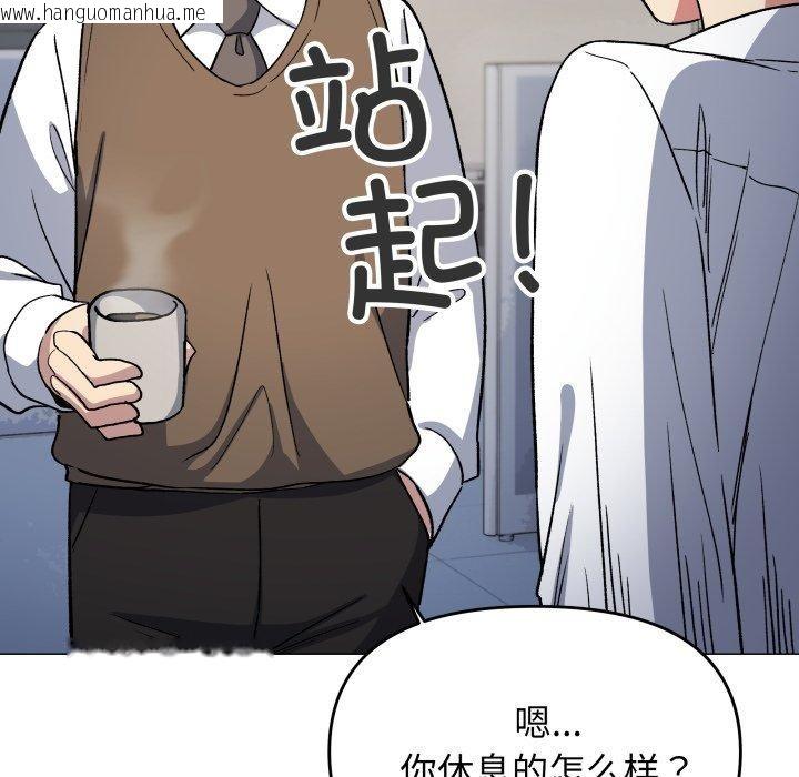 韩国漫画缺德邻居难相处韩漫_缺德邻居难相处-第33话在线免费阅读-韩国漫画-第147张图片