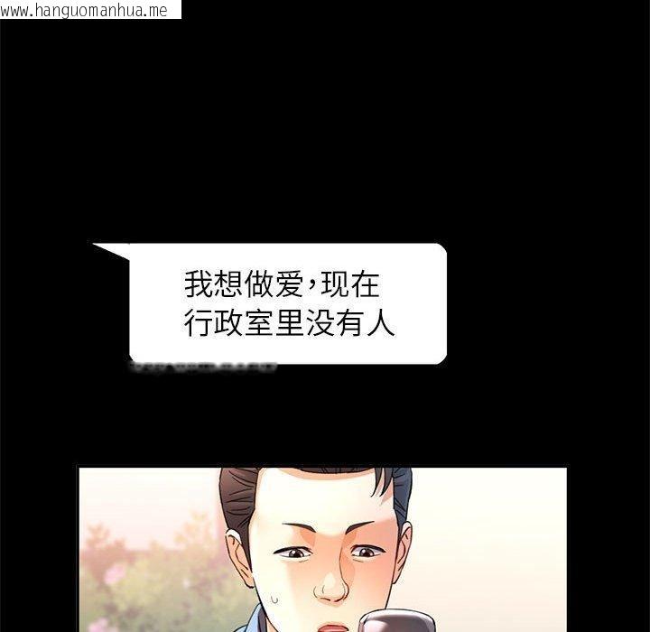 韩国漫画可以爱你吗韩漫_可以爱你吗-第53话在线免费阅读-韩国漫画-第106张图片