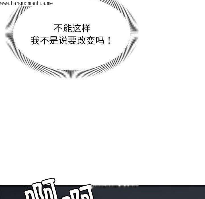 韩国漫画邻居跑路中韩漫_邻居跑路中-第42话在线免费阅读-韩国漫画-第59张图片