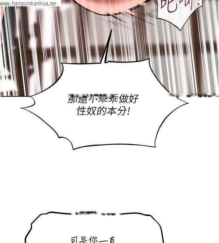 韩国漫画人妻猎人韩漫_人妻猎人-第82话-打响新室第一服从砲在线免费阅读-韩国漫画-第115张图片