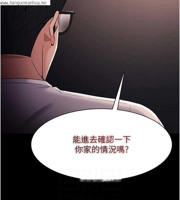 韩国漫画痴汉成瘾韩漫_痴汉成瘾-第127话-家访体验现挤母乳在线免费阅读-韩国漫画-第44张图片