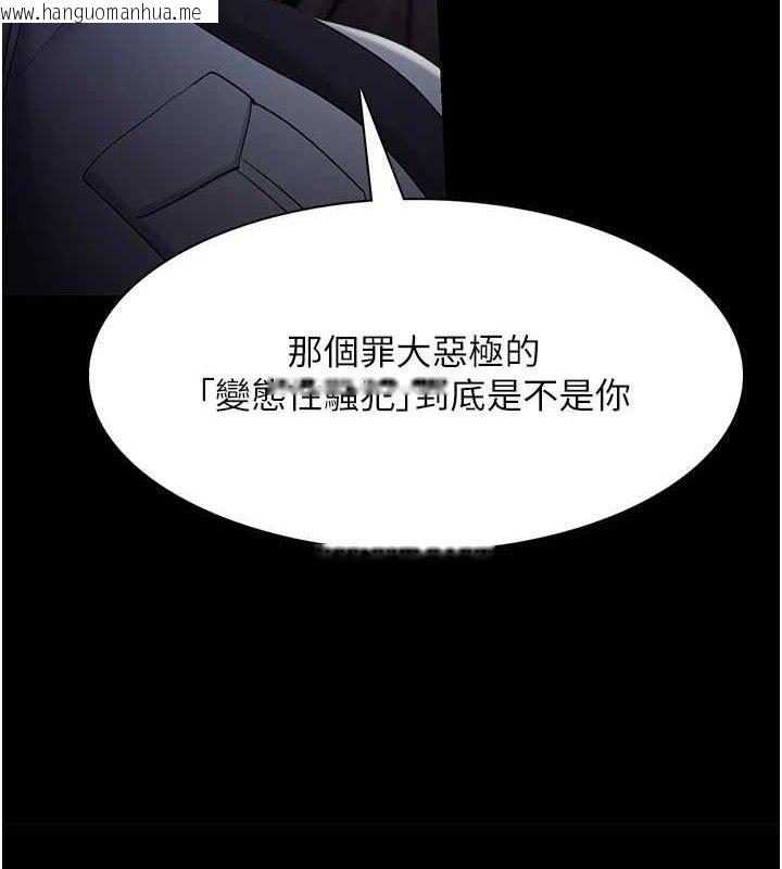 韩国漫画痴汉成瘾韩漫_痴汉成瘾-第127话-家访体验现挤母乳在线免费阅读-韩国漫画-第6张图片