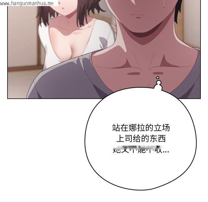 韩国漫画喵来的恋爱韩漫_喵来的恋爱-第18话在线免费阅读-韩国漫画-第49张图片