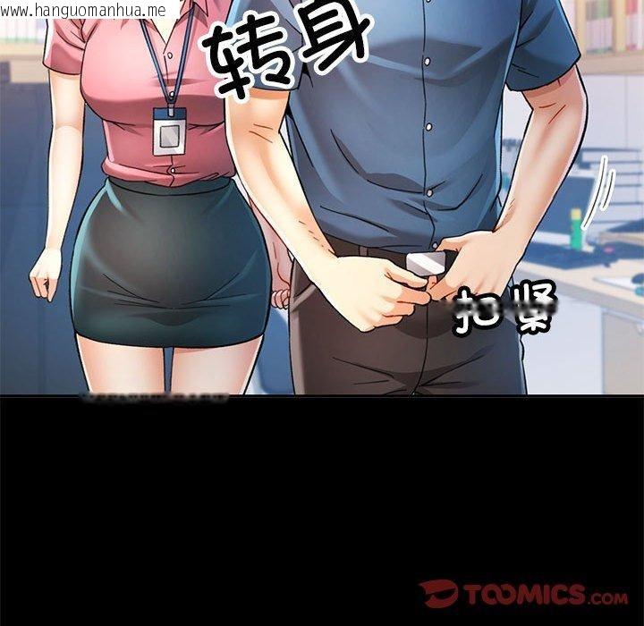 韩国漫画可以爱你吗韩漫_可以爱你吗-第53话在线免费阅读-韩国漫画-第135张图片