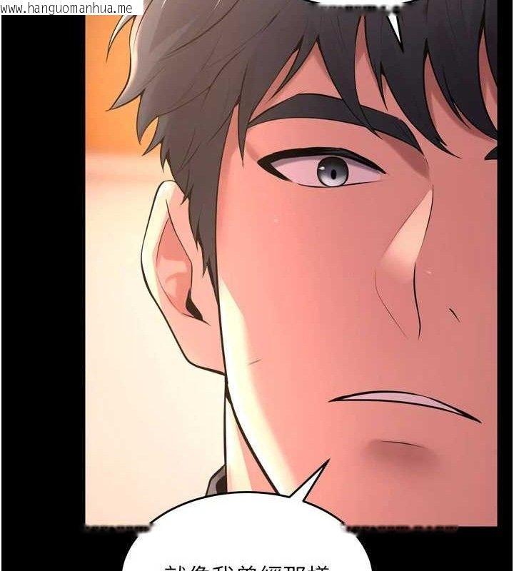韩国漫画狱火重生韩漫_狱火重生-第17话-原来妳喜欢「这种玩法」在线免费阅读-韩国漫画-第29张图片