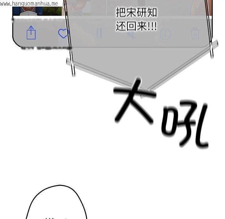 韩国漫画游戏不能这样玩/游戏规则我来定韩漫_游戏不能这样玩/游戏规则我来定-第100话在线免费阅读-韩国漫画-第122张图片