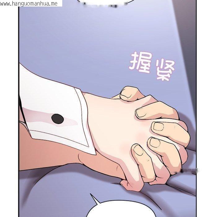 韩国漫画和美女上司玩游戏韩漫_和美女上司玩游戏-第52话在线免费阅读-韩国漫画-第20张图片
