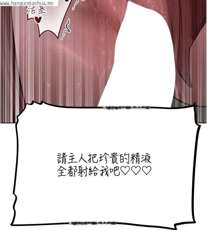 韩国漫画人妻猎人韩漫_人妻猎人-第82话-打响新室第一服从砲在线免费阅读-韩国漫画-第134张图片