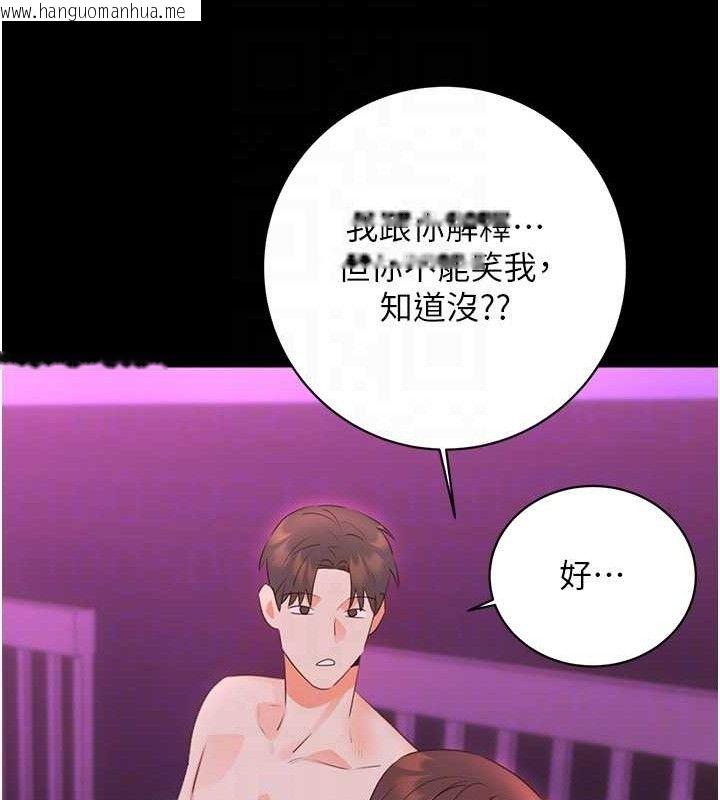 韩国漫画性运刮刮乐韩漫_性运刮刮乐-最终话-刮刮乐最终赏-结婚在线免费阅读-韩国漫画-第18张图片