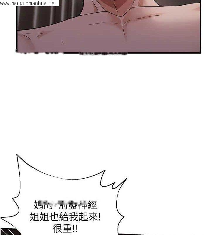 韩国漫画偏偏欲到妳韩漫_偏偏欲到妳-第44话-接收你给我的「满满疼爱」在线免费阅读-韩国漫画-第53张图片