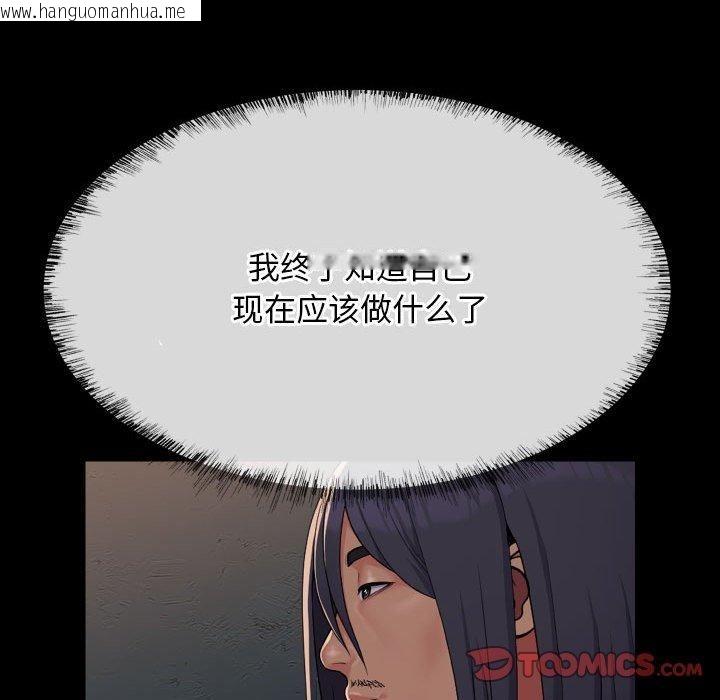 韩国漫画社区重建协会/敲开你的门韩漫_社区重建协会/敲开你的门-第140话在线免费阅读-韩国漫画-第48张图片