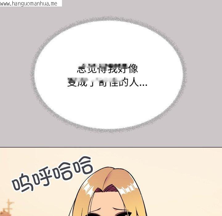 韩国漫画缺德邻居难相处韩漫_缺德邻居难相处-第33话在线免费阅读-韩国漫画-第43张图片