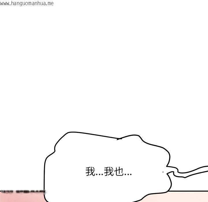 韩国漫画后宫之王韩漫_后宫之王-第34话在线免费阅读-韩国漫画-第47张图片
