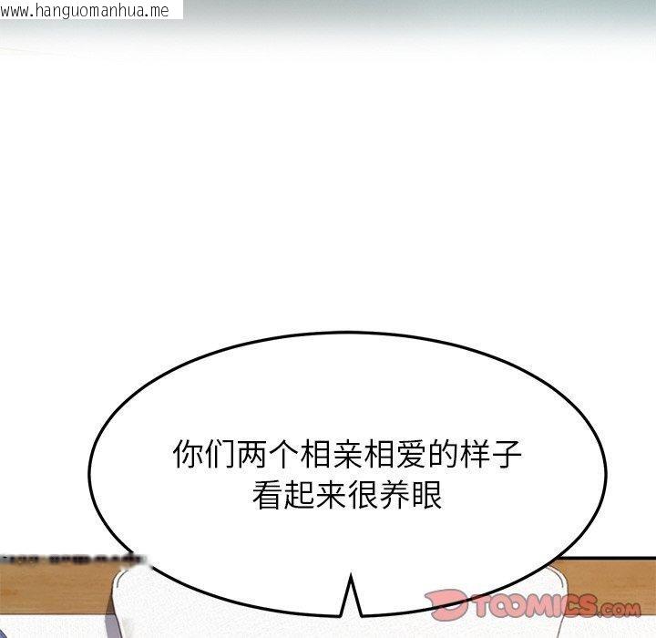 韩国漫画后宫之王韩漫_后宫之王-第34话在线免费阅读-韩国漫画-第93张图片