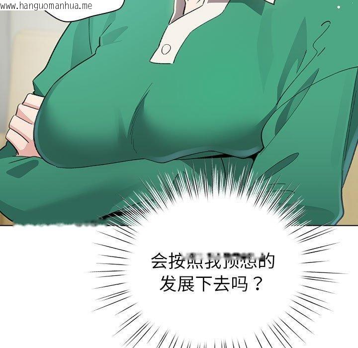 韩国漫画配角的生存任务韩漫_配角的生存任务-第14话在线免费阅读-韩国漫画-第55张图片