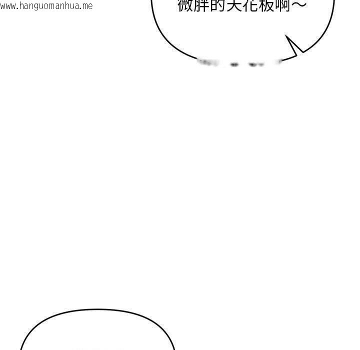 韩国漫画邻居跑路中韩漫_邻居跑路中-第42话在线免费阅读-韩国漫画-第13张图片