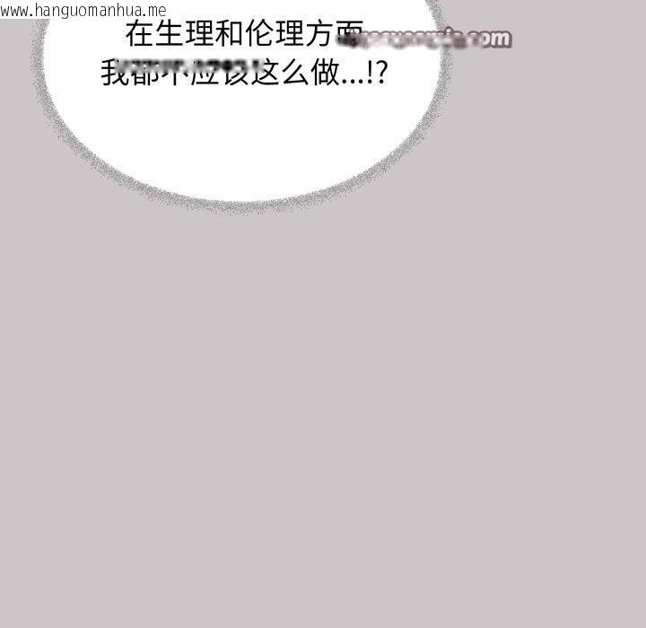韩国漫画缺德邻居难相处韩漫_缺德邻居难相处-第33话在线免费阅读-韩国漫画-第42张图片