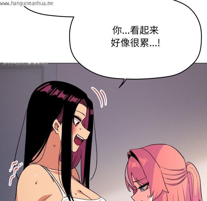 韩国漫画缺德邻居难相处韩漫_缺德邻居难相处-第33话在线免费阅读-韩国漫画-第71张图片