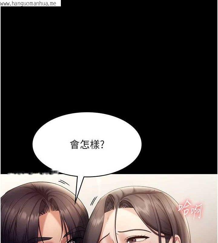 韩国漫画老板娘的诱惑韩漫_老板娘的诱惑-第54话-源源不绝的喷泉在线免费阅读-韩国漫画-第20张图片