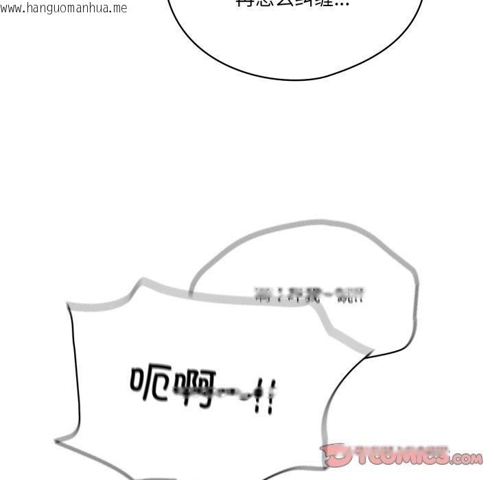 韩国漫画喵来的恋爱韩漫_喵来的恋爱-第18话在线免费阅读-韩国漫画-第52张图片