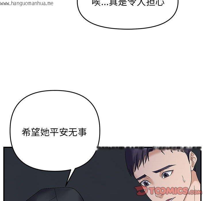 韩国漫画邻居跑路中韩漫_邻居跑路中-第42话在线免费阅读-韩国漫画-第117张图片