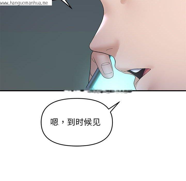 韩国漫画邻居跑路中韩漫_邻居跑路中-第42话在线免费阅读-韩国漫画-第91张图片