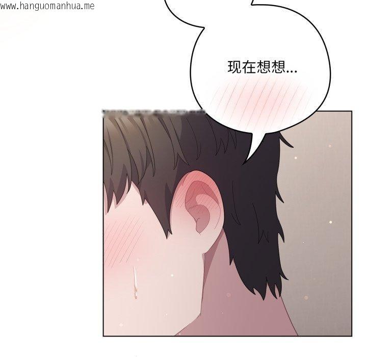 韩国漫画喵来的恋爱韩漫_喵来的恋爱-第18话在线免费阅读-韩国漫画-第85张图片