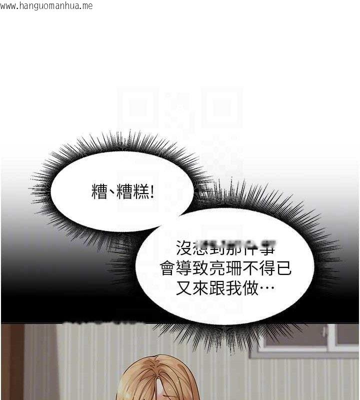 韩国漫画里长孙子开麦啦韩漫_里长孙子开麦啦-第5话-偷偷躲到温室做爱在线免费阅读-韩国漫画-第65张图片
