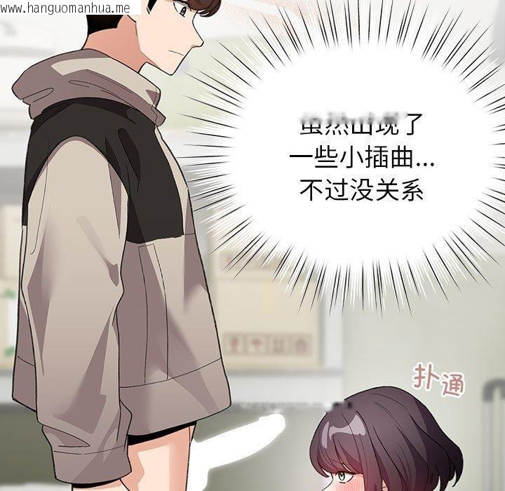 韩国漫画配角的生存任务韩漫_配角的生存任务-第14话在线免费阅读-韩国漫画-第129张图片