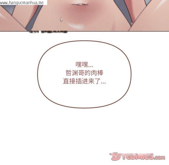 韩国漫画家人之间这样不好吧？韩漫_家人之间这样不好吧？-第46话在线免费阅读-韩国漫画-第27张图片