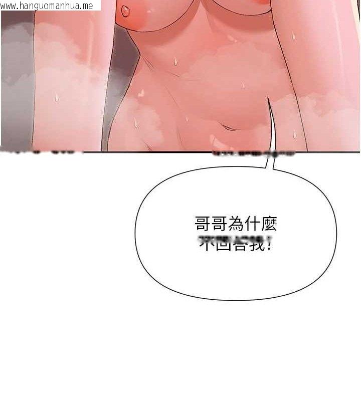 韩国漫画女神都在看这些?韩漫_女神都在看这些?-第35话-哥哥是大坏蛋…在线免费阅读-韩国漫画-第129张图片