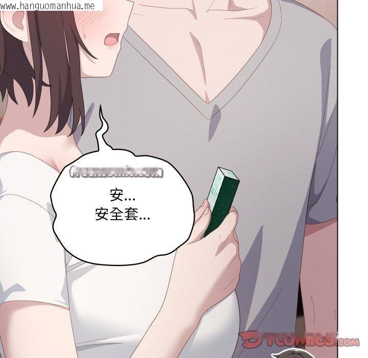 韩国漫画喵来的恋爱韩漫_喵来的恋爱-第18话在线免费阅读-韩国漫画-第28张图片